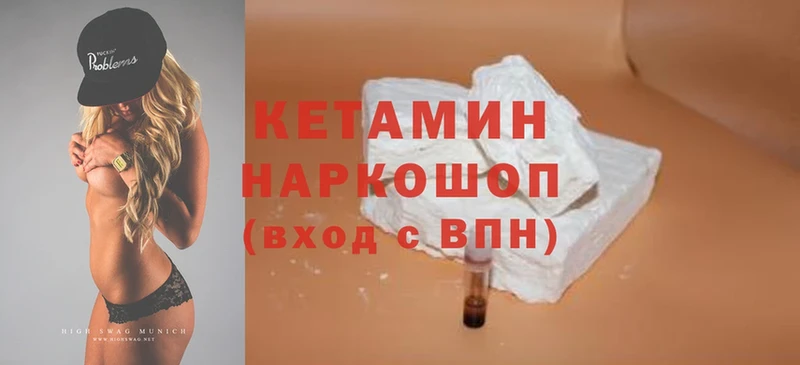 Кетамин ketamine  Гремячинск 