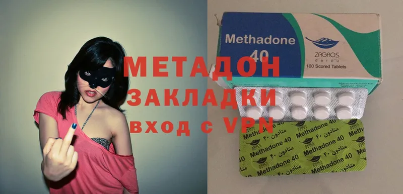 Метадон methadone  дарнет шоп  Гремячинск 